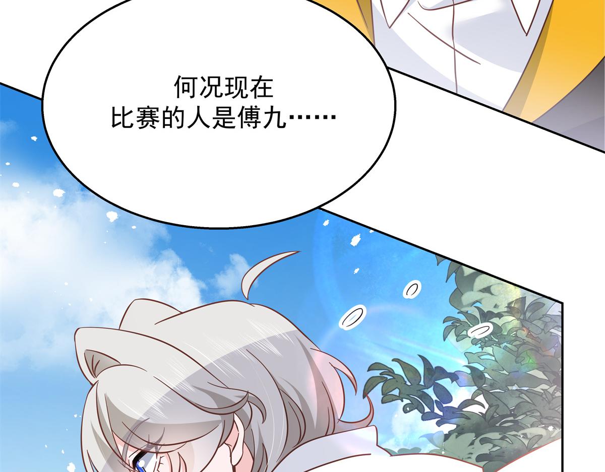 国民校草是女生韩漫全集-第228话 前男友？无删减无遮挡章节图片 