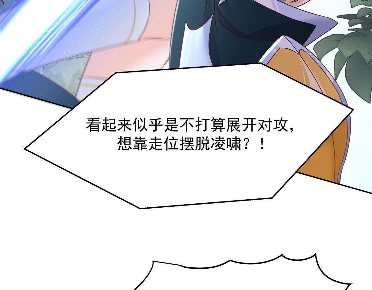 国民校草是女生韩漫全集-第229话 你觉得他会输？无删减无遮挡章节图片 