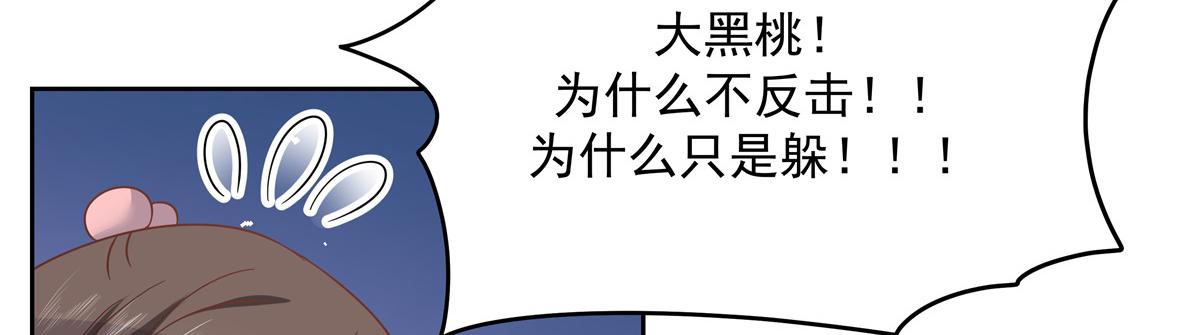 国民校草是女生韩漫全集-第229话 你觉得他会输？无删减无遮挡章节图片 