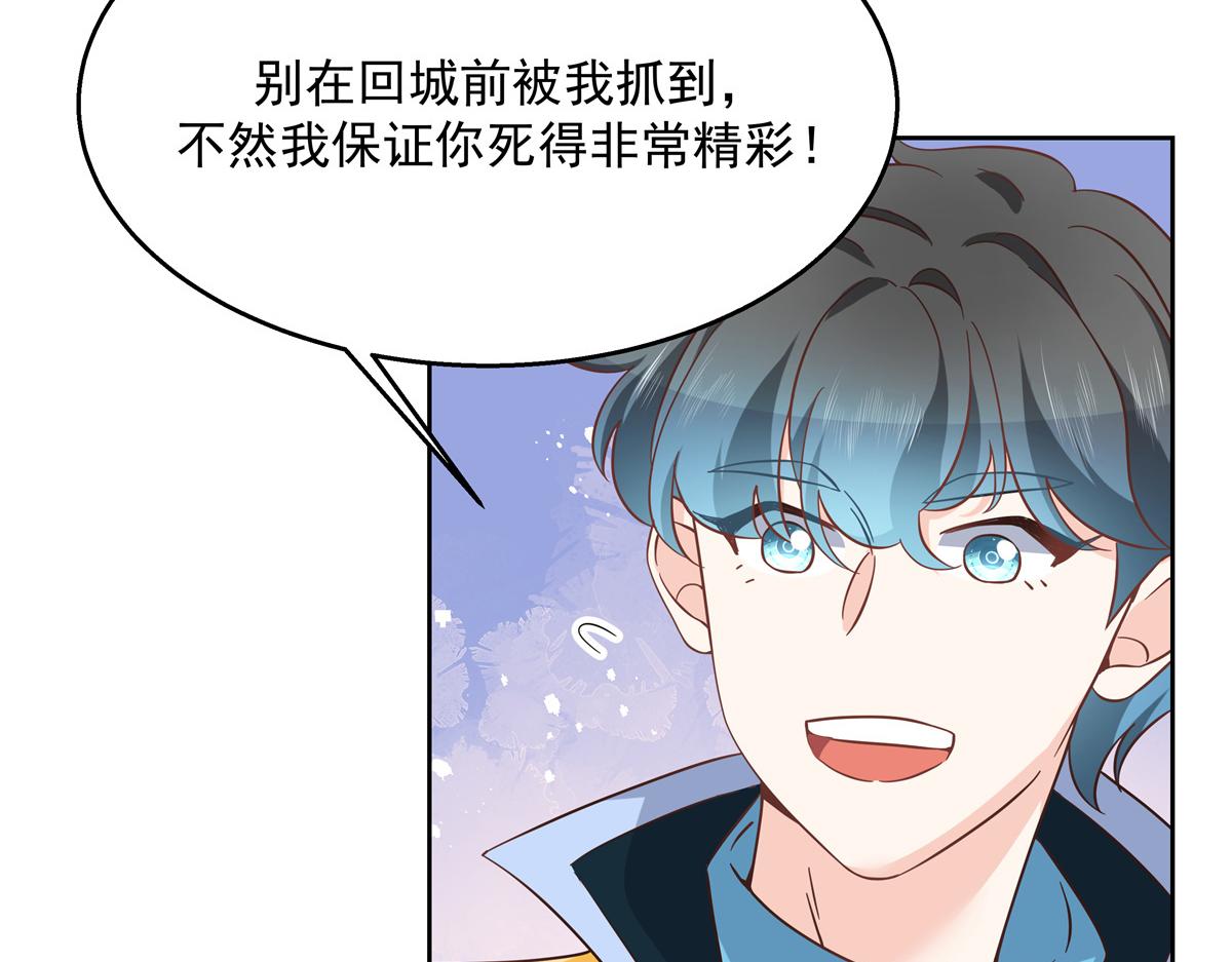 国民校草是女生韩漫全集-第229话 你觉得他会输？无删减无遮挡章节图片 
