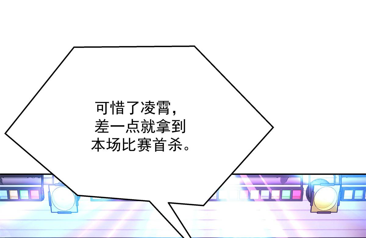 国民校草是女生韩漫全集-第229话 你觉得他会输？无删减无遮挡章节图片 