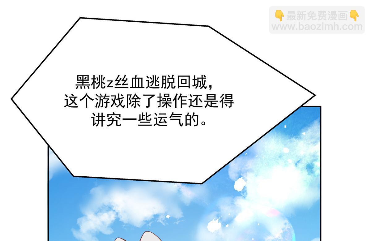 国民校草是女生韩漫全集-第229话 你觉得他会输？无删减无遮挡章节图片 