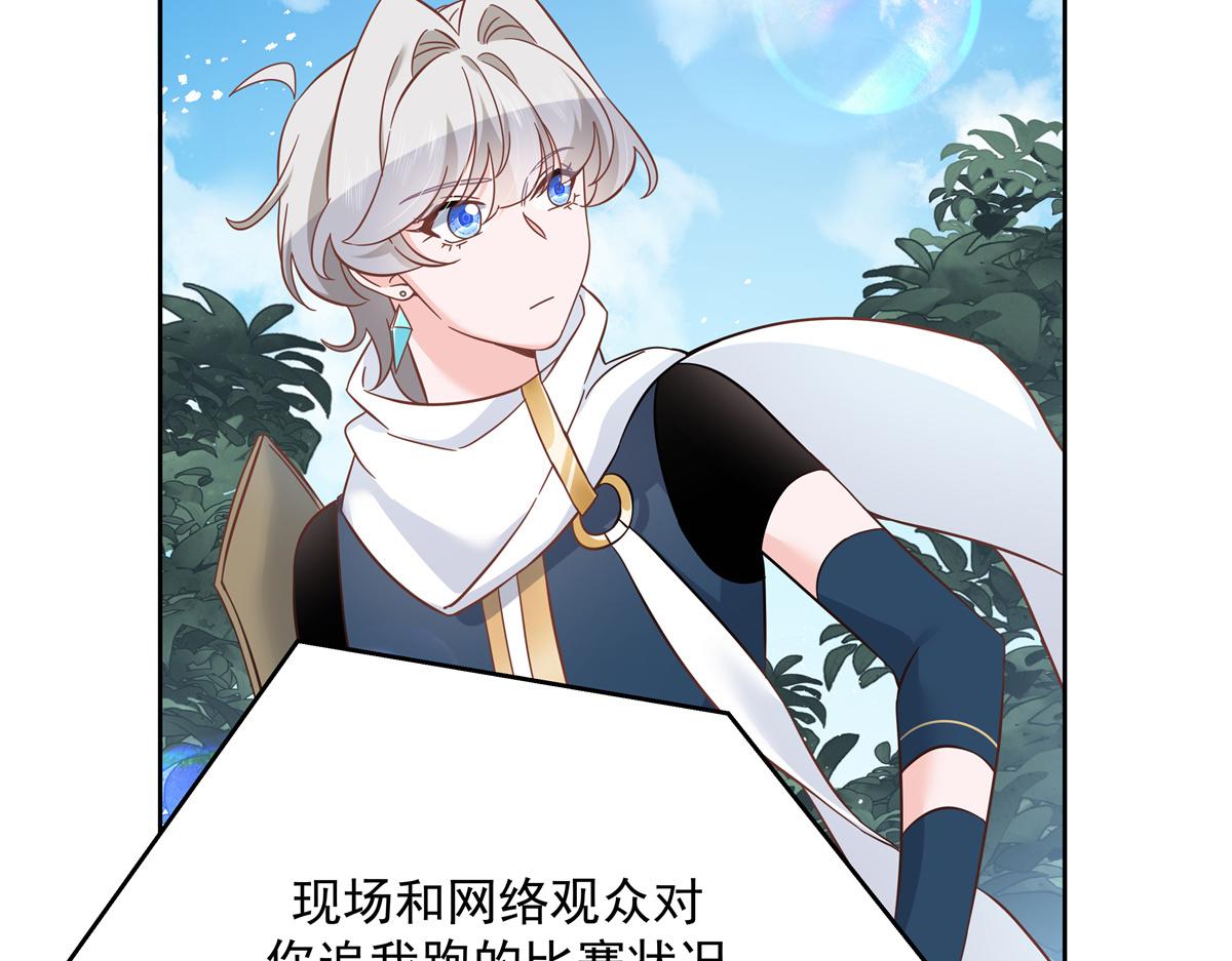 国民校草是女生韩漫全集-第229话 你觉得他会输？无删减无遮挡章节图片 