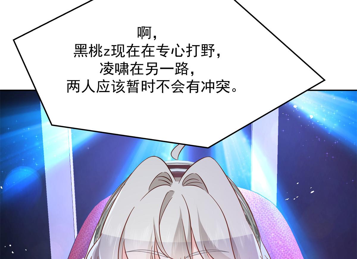 国民校草是女生韩漫全集-第229话 你觉得他会输？无删减无遮挡章节图片 