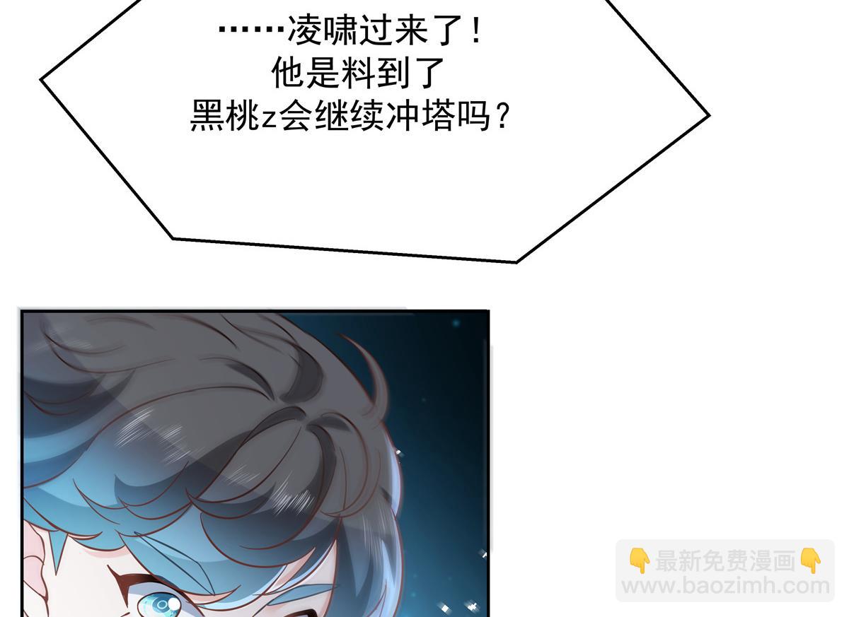 国民校草是女生韩漫全集-第229话 你觉得他会输？无删减无遮挡章节图片 