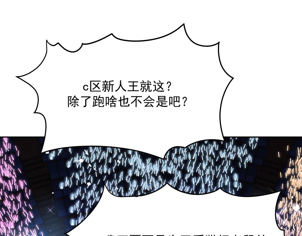 国民校草是女生韩漫全集-第229话 你觉得他会输？无删减无遮挡章节图片 