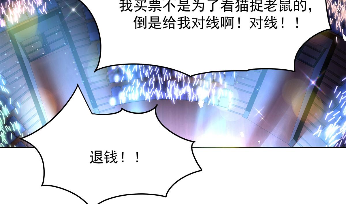 国民校草是女生韩漫全集-第229话 你觉得他会输？无删减无遮挡章节图片 