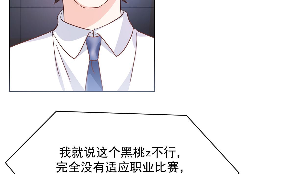 国民校草是女生韩漫全集-第229话 你觉得他会输？无删减无遮挡章节图片 