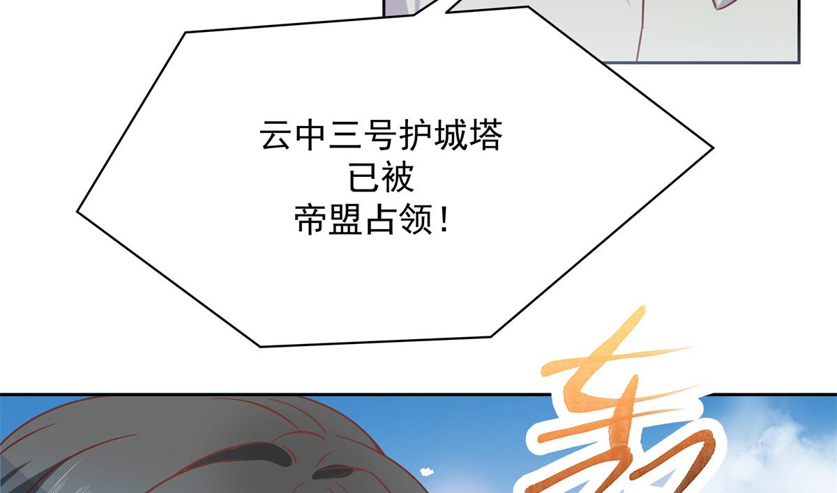 国民校草是女生韩漫全集-第229话 你觉得他会输？无删减无遮挡章节图片 
