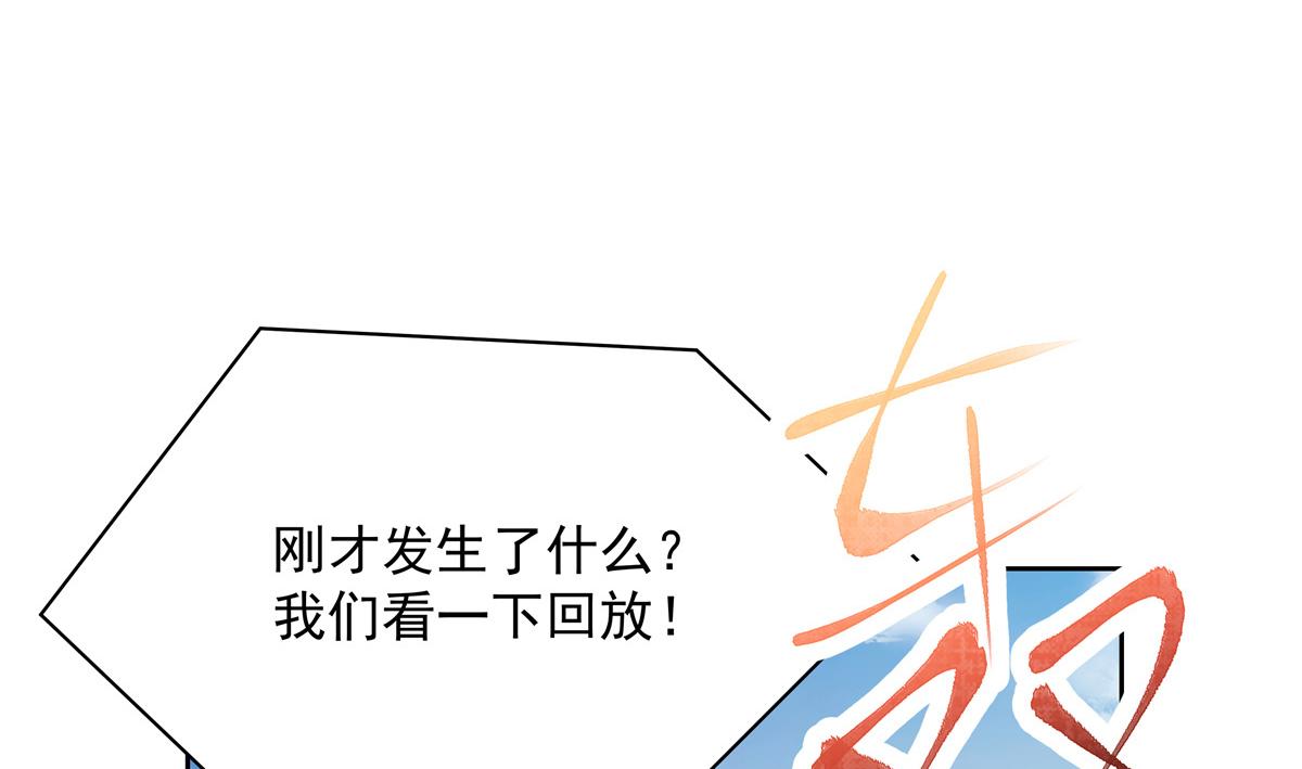 国民校草是女生韩漫全集-第229话 你觉得他会输？无删减无遮挡章节图片 