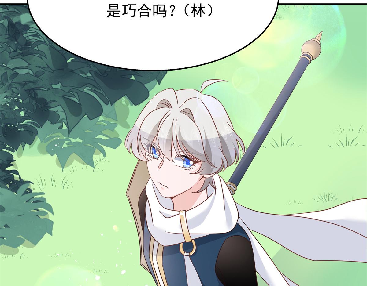 国民校草是女生韩漫全集-第229话 你觉得他会输？无删减无遮挡章节图片 