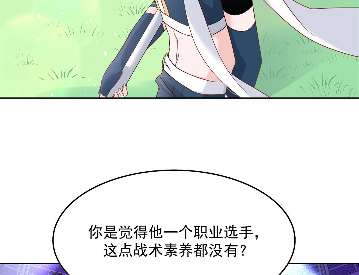 国民校草是女生韩漫全集-第229话 你觉得他会输？无删减无遮挡章节图片 