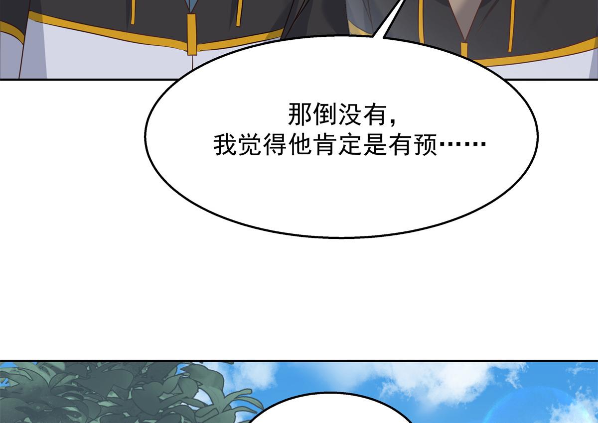 国民校草是女生韩漫全集-第229话 你觉得他会输？无删减无遮挡章节图片 