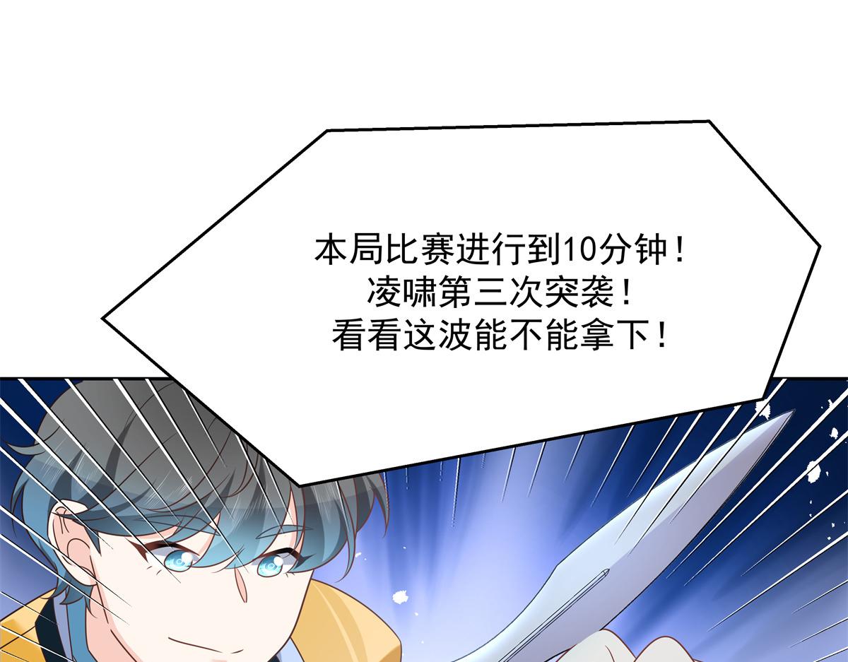 国民校草是女生韩漫全集-第229话 你觉得他会输？无删减无遮挡章节图片 