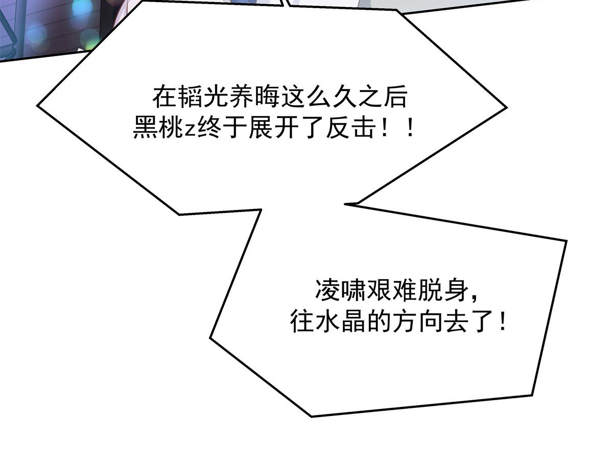 国民校草是女生韩漫全集-第229话 你觉得他会输？无删减无遮挡章节图片 