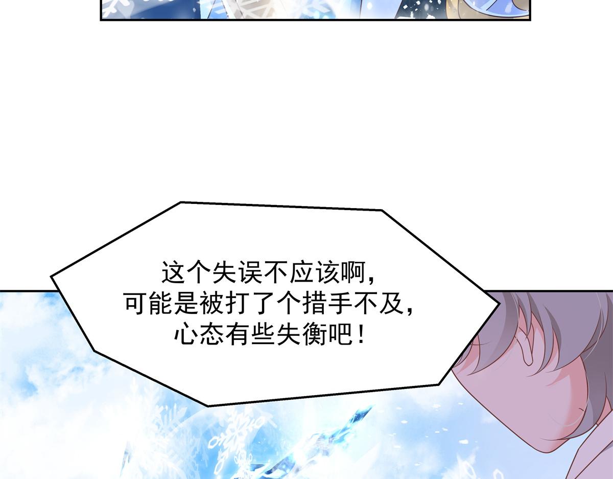 国民校草是女生韩漫全集-第229话 你觉得他会输？无删减无遮挡章节图片 
