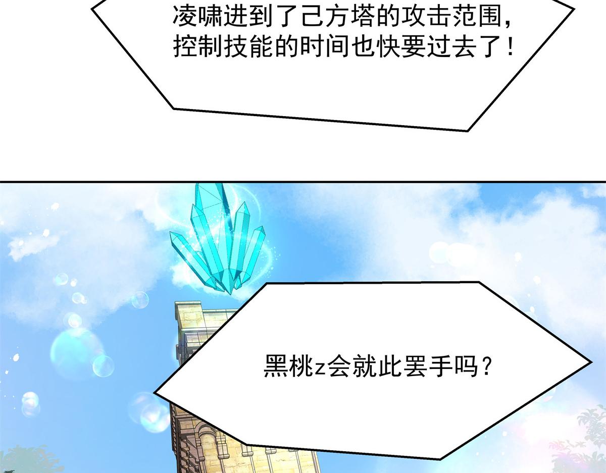 国民校草是女生韩漫全集-第229话 你觉得他会输？无删减无遮挡章节图片 