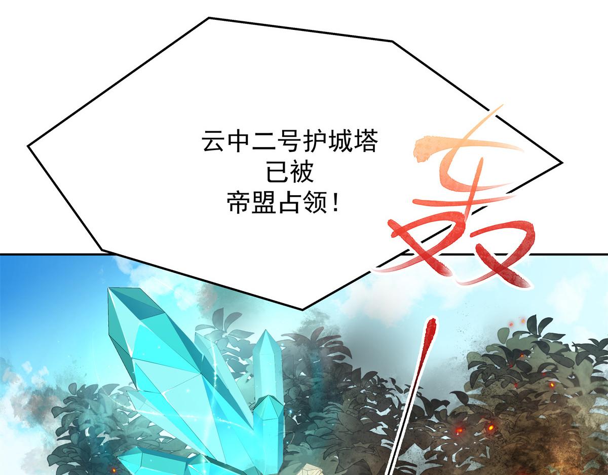 国民校草是女生韩漫全集-第229话 你觉得他会输？无删减无遮挡章节图片 