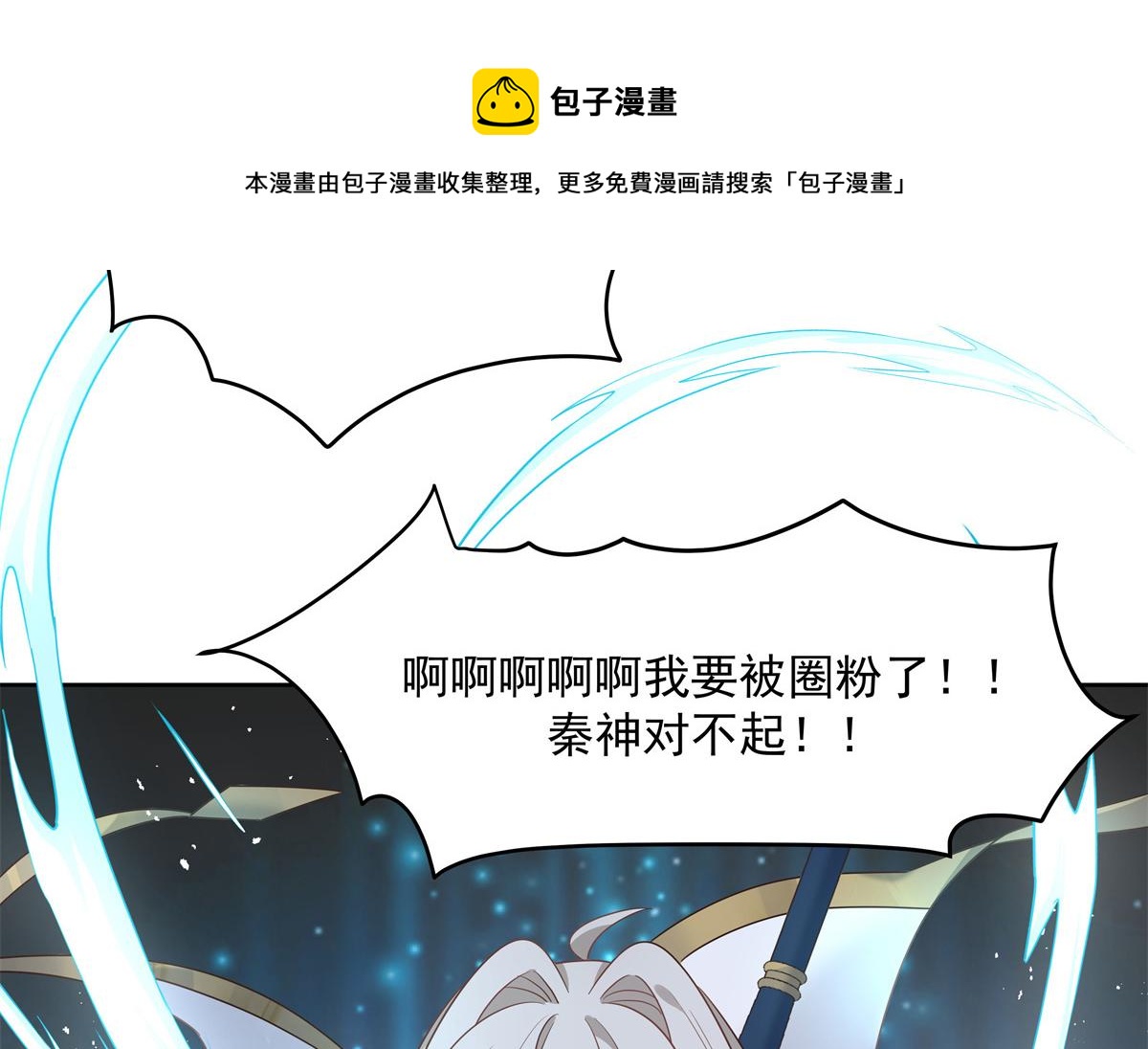 国民校草是女生韩漫全集-第230话天呐，我的CP在发糖无删减无遮挡章节图片 