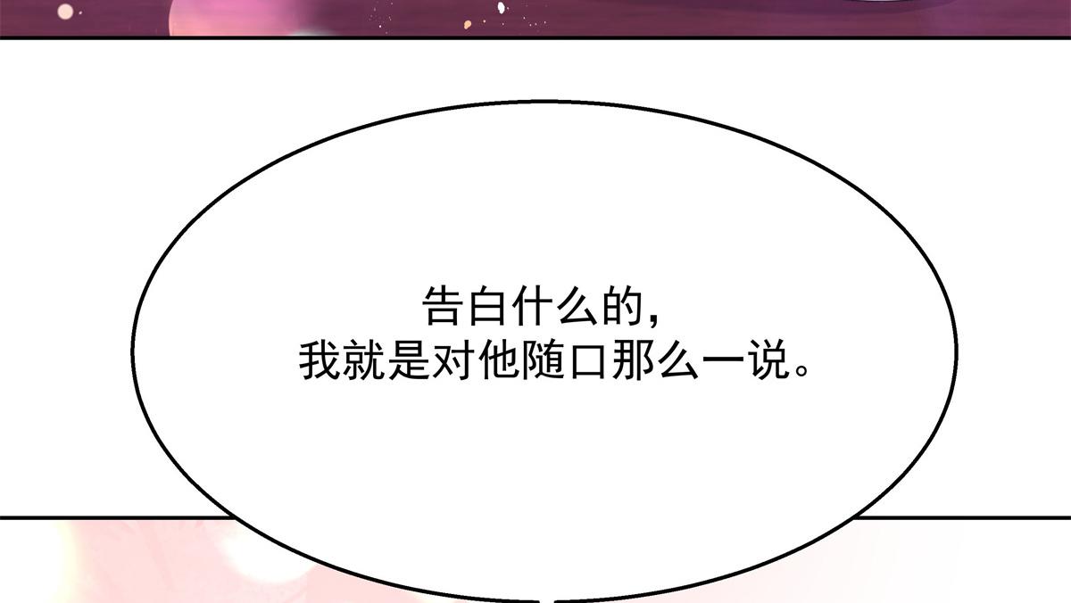 国民校草是女生韩漫全集-第230话天呐，我的CP在发糖无删减无遮挡章节图片 