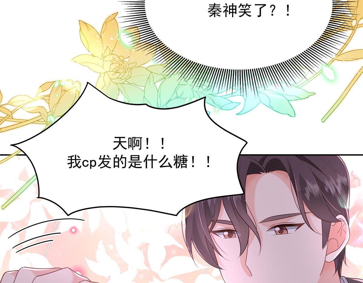 国民校草是女生韩漫全集-第230话天呐，我的CP在发糖无删减无遮挡章节图片 