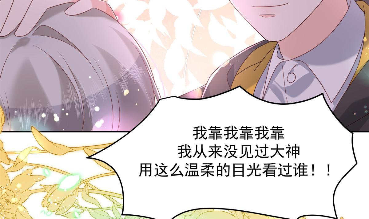 国民校草是女生韩漫全集-第230话天呐，我的CP在发糖无删减无遮挡章节图片 