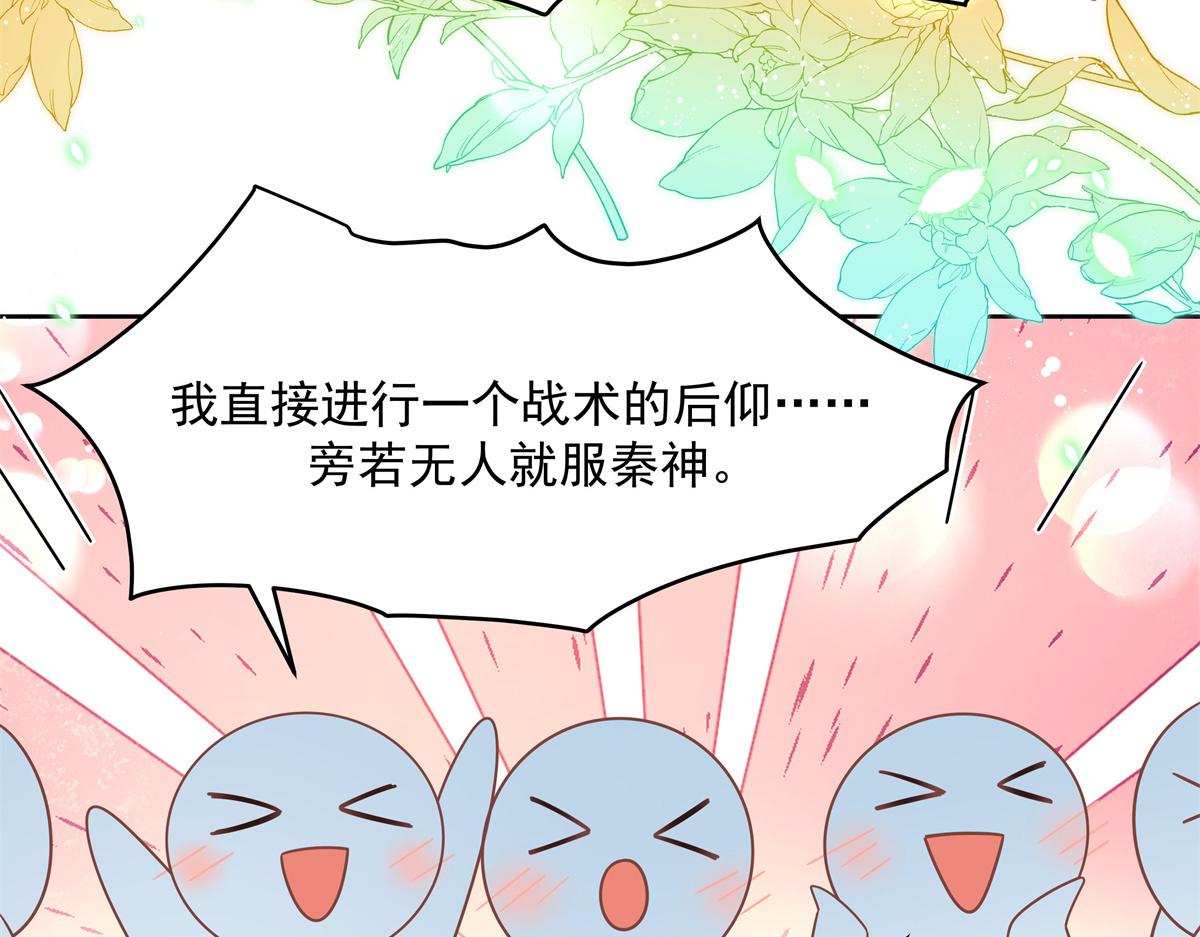 国民校草是女生韩漫全集-第230话天呐，我的CP在发糖无删减无遮挡章节图片 