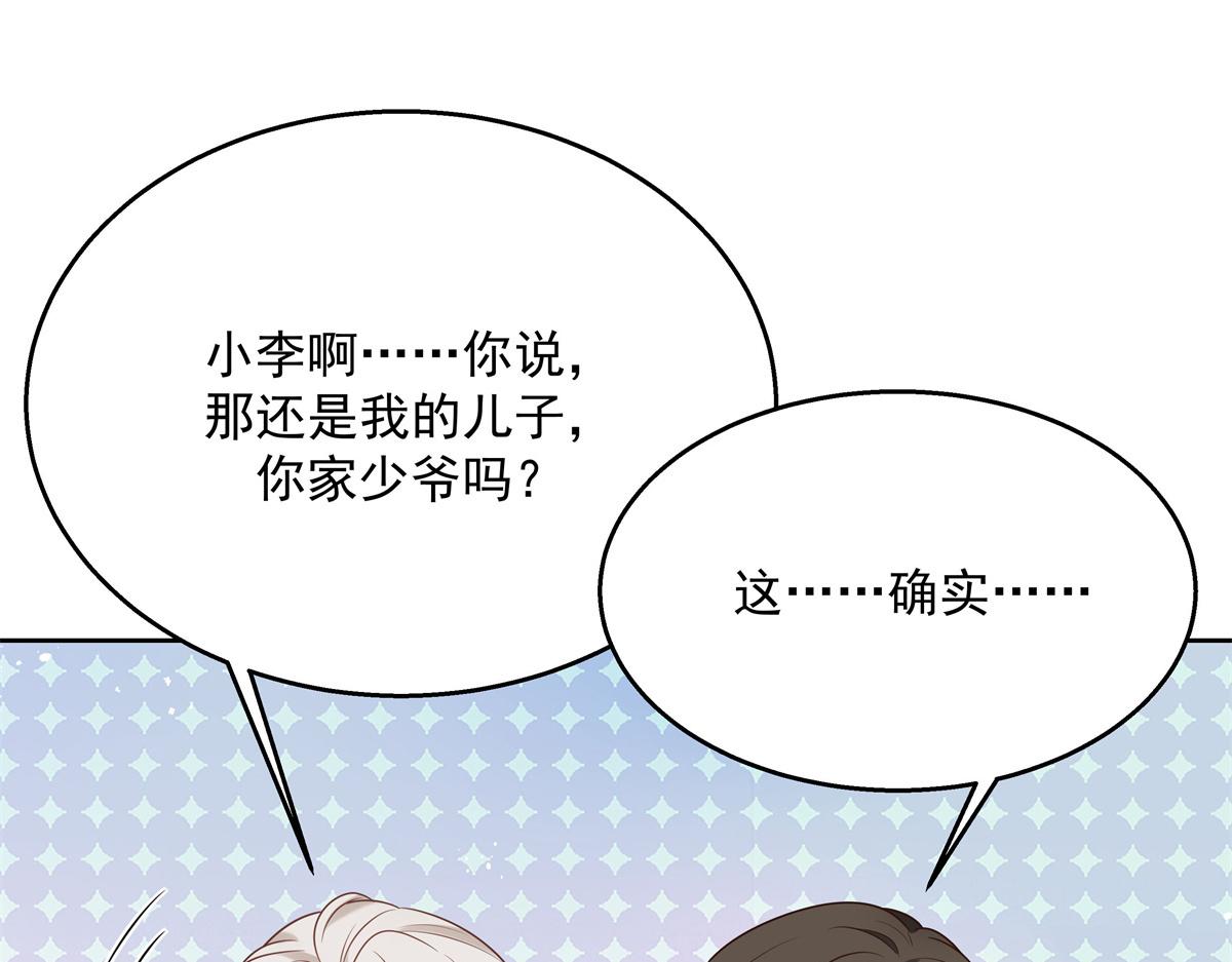 国民校草是女生韩漫全集-第230话天呐，我的CP在发糖无删减无遮挡章节图片 