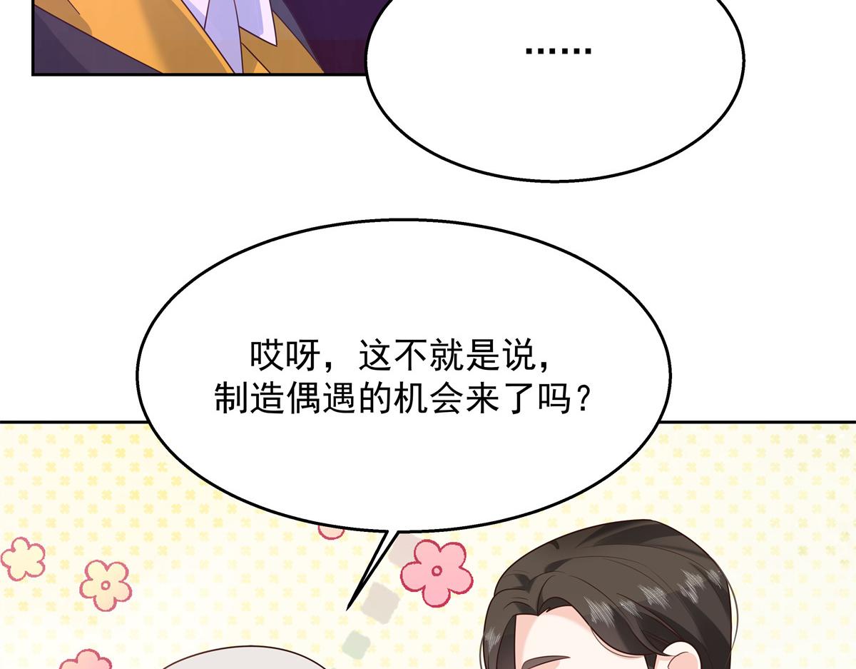 国民校草是女生韩漫全集-第230话天呐，我的CP在发糖无删减无遮挡章节图片 