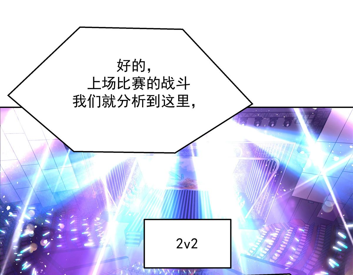 国民校草是女生韩漫全集-第230话天呐，我的CP在发糖无删减无遮挡章节图片 