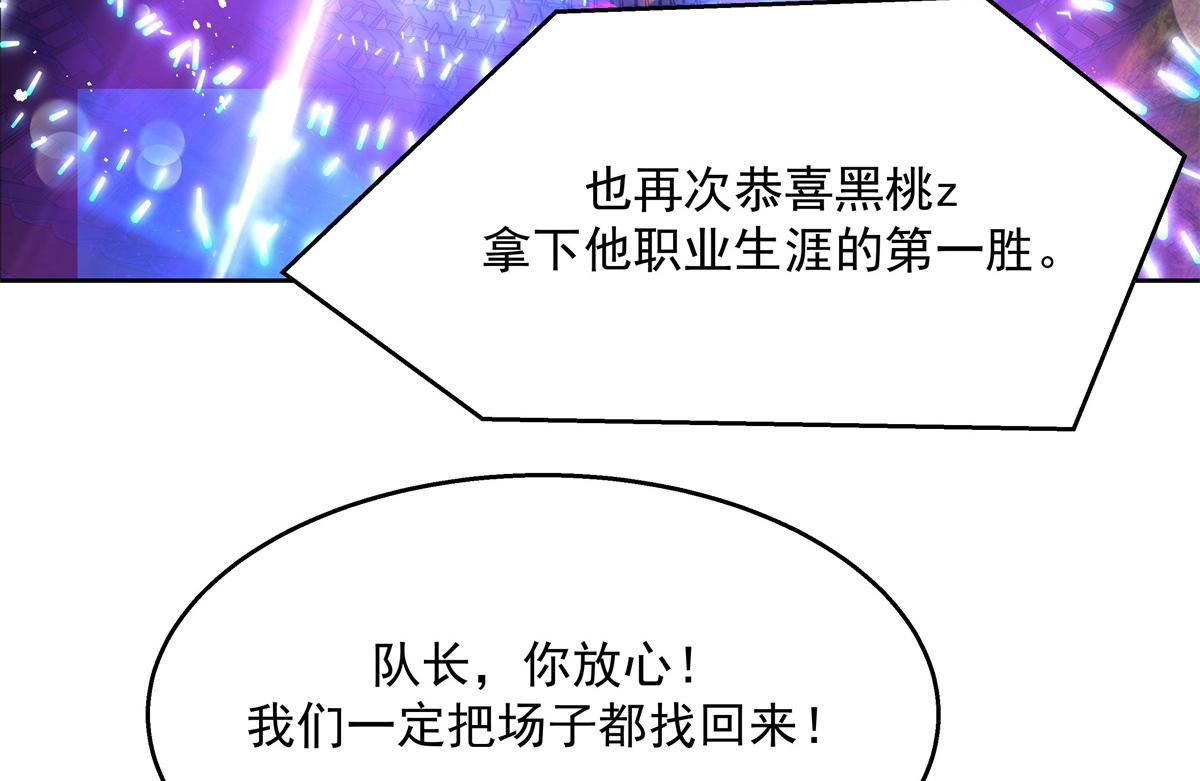 国民校草是女生韩漫全集-第230话天呐，我的CP在发糖无删减无遮挡章节图片 