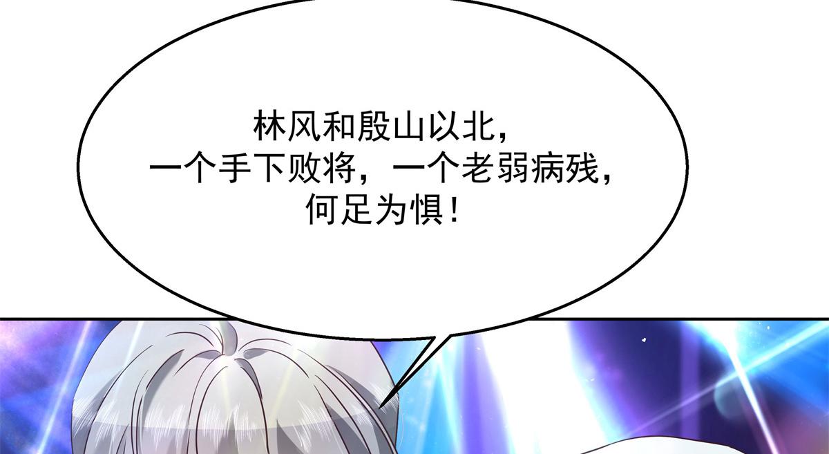 国民校草是女生韩漫全集-第230话天呐，我的CP在发糖无删减无遮挡章节图片 