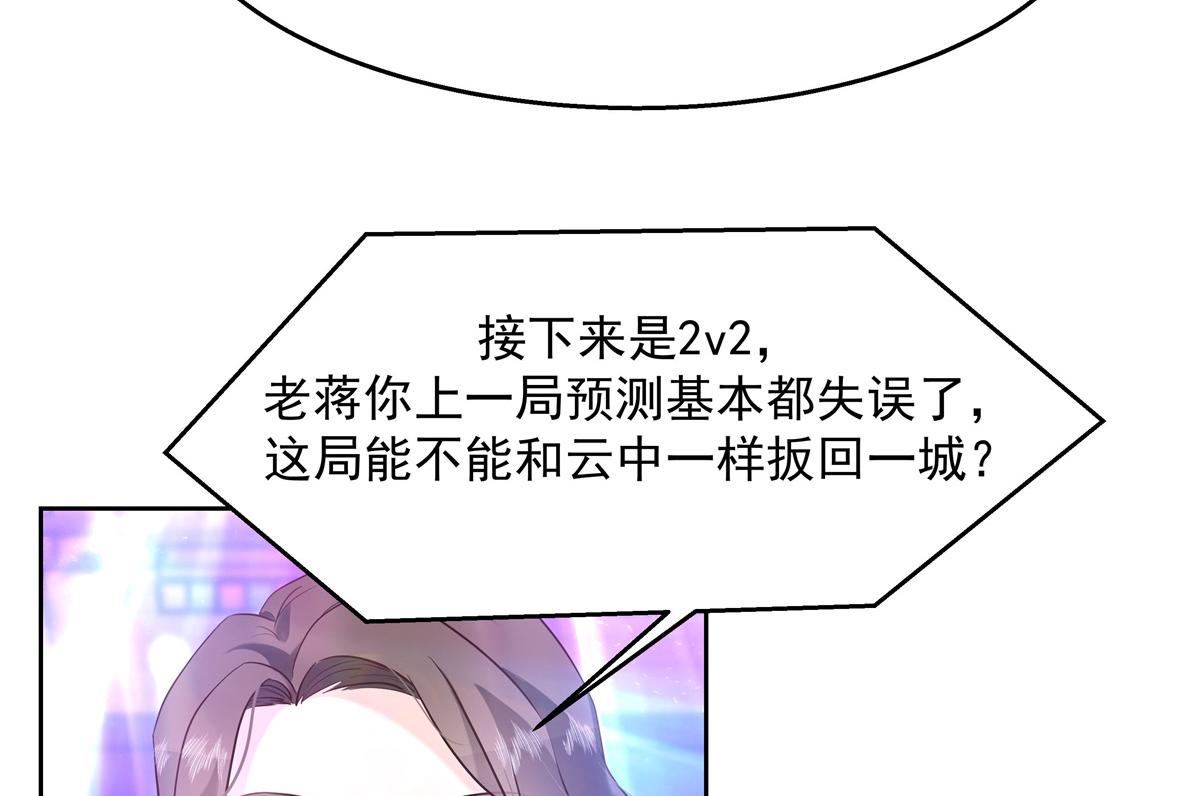 国民校草是女生韩漫全集-第230话天呐，我的CP在发糖无删减无遮挡章节图片 