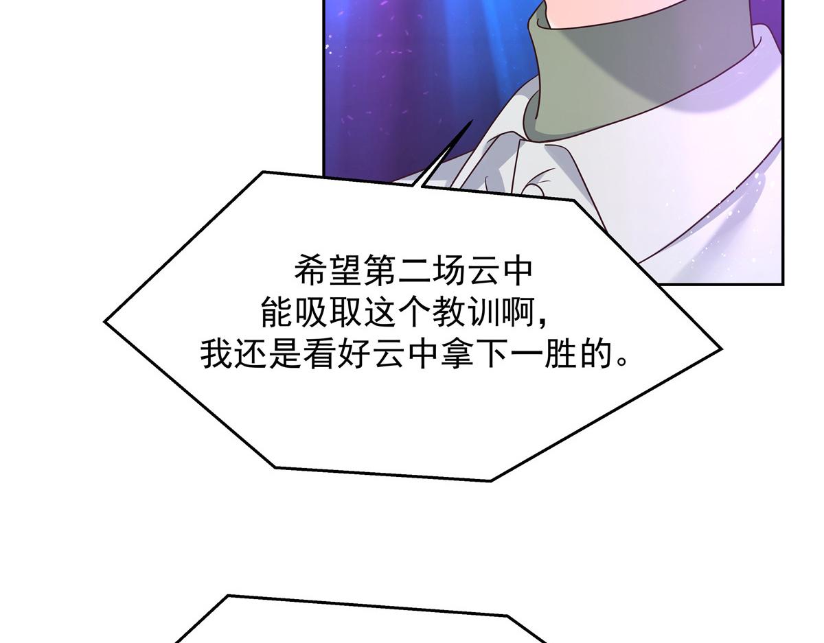 国民校草是女生韩漫全集-第230话天呐，我的CP在发糖无删减无遮挡章节图片 