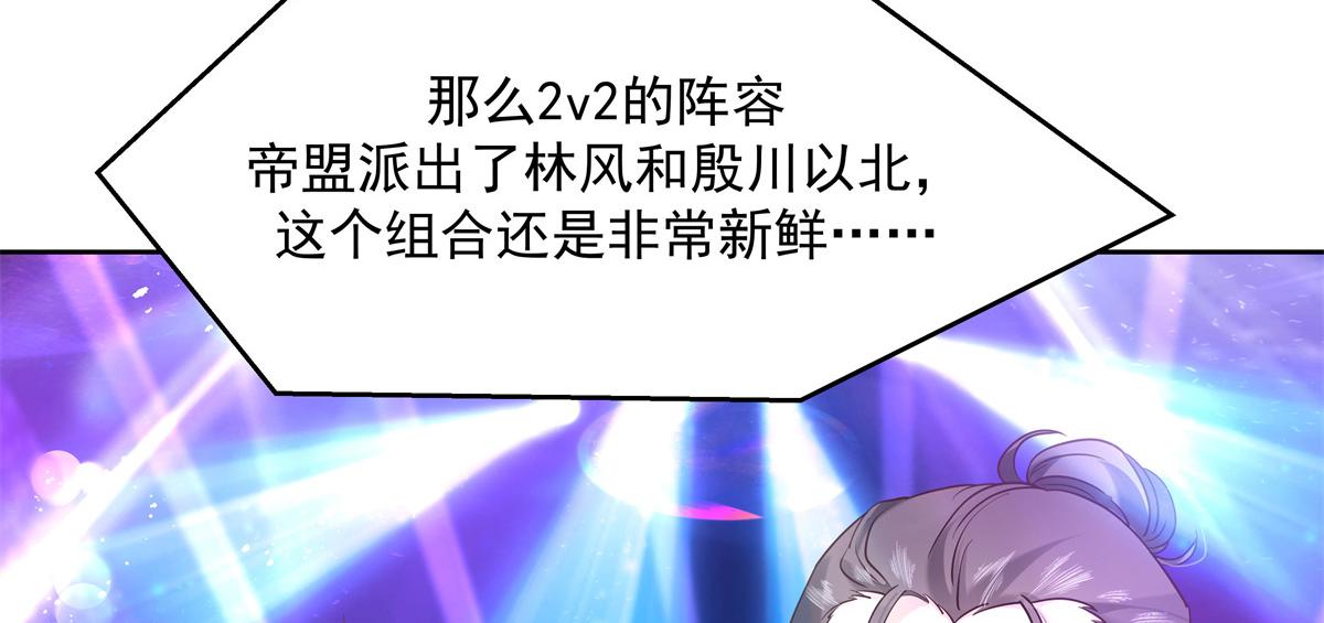 国民校草是女生韩漫全集-第230话天呐，我的CP在发糖无删减无遮挡章节图片 