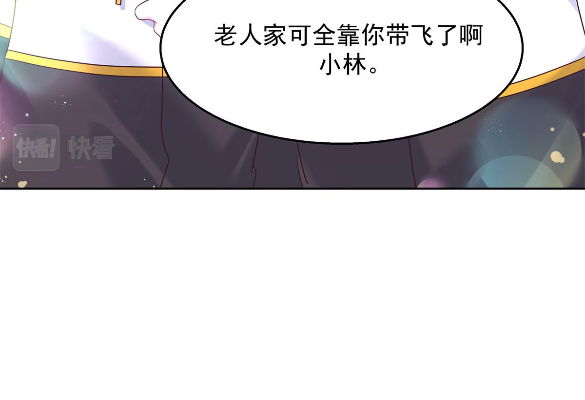 国民校草是女生韩漫全集-第230话天呐，我的CP在发糖无删减无遮挡章节图片 