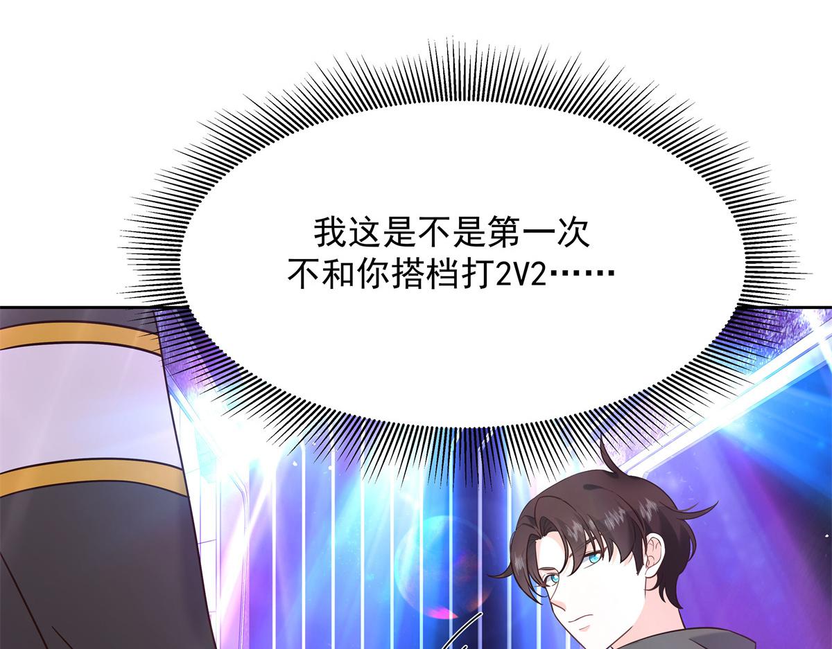 国民校草是女生韩漫全集-第230话天呐，我的CP在发糖无删减无遮挡章节图片 