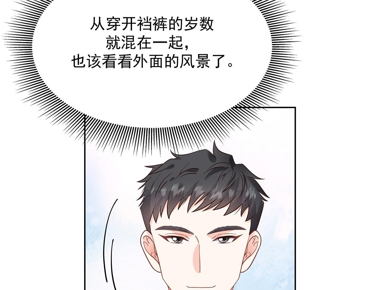 国民校草是女生韩漫全集-第230话天呐，我的CP在发糖无删减无遮挡章节图片 