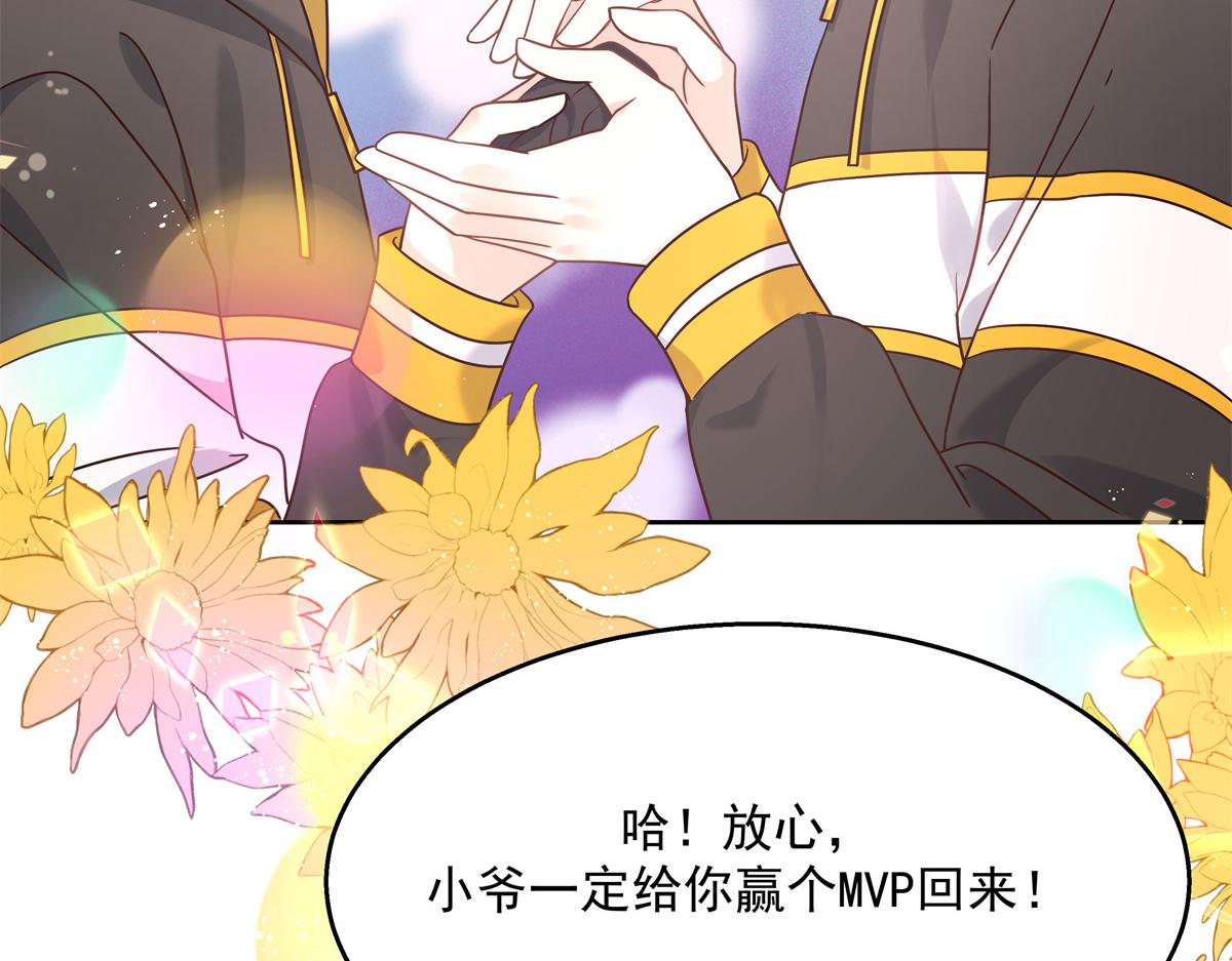 国民校草是女生韩漫全集-第230话天呐，我的CP在发糖无删减无遮挡章节图片 