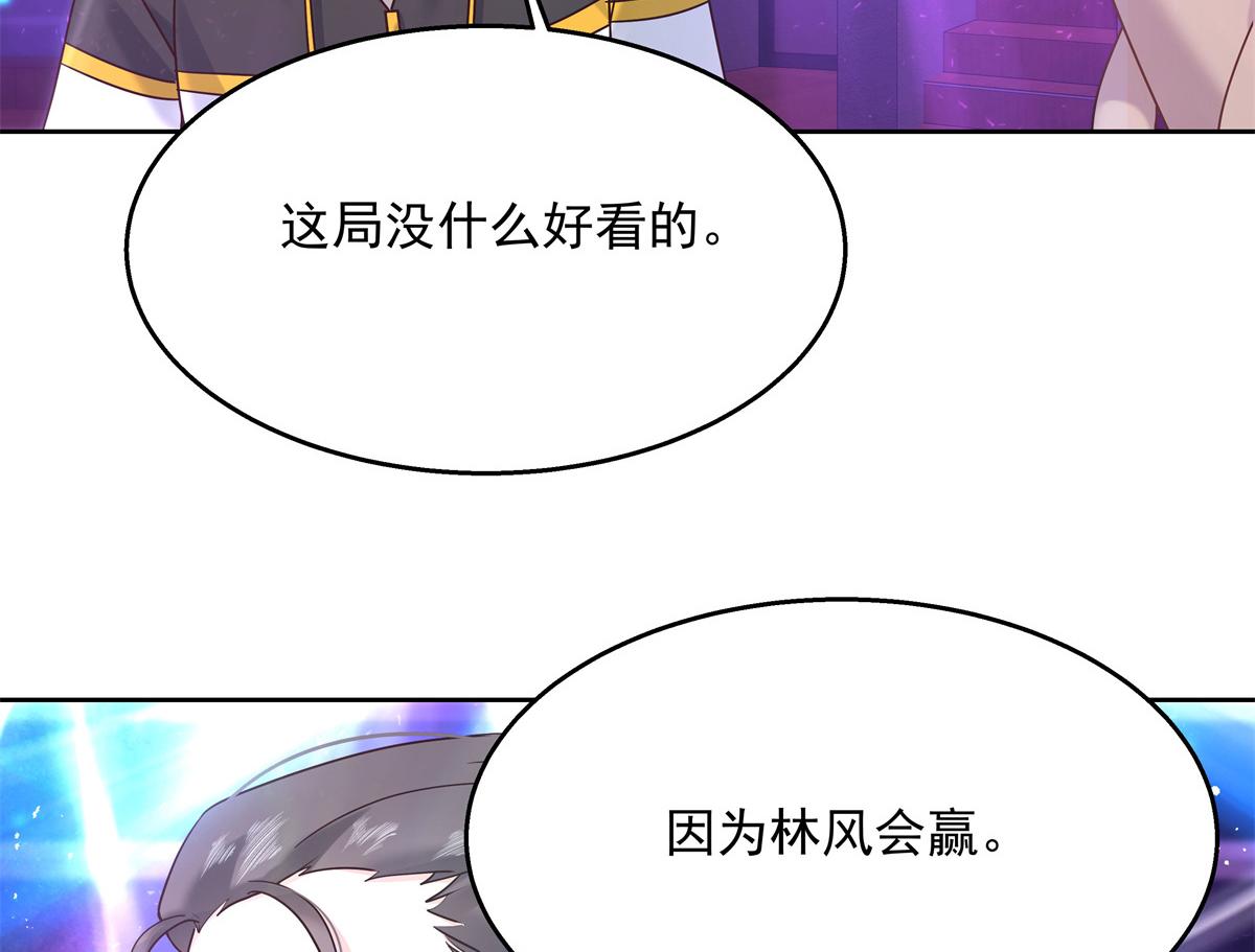 国民校草是女生韩漫全集-第230话天呐，我的CP在发糖无删减无遮挡章节图片 