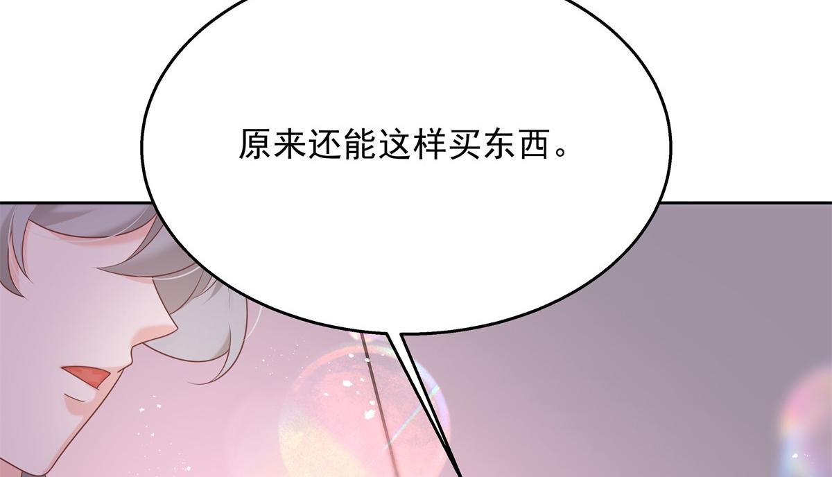 国民校草是女生韩漫全集-第231话 啊，被发现了无删减无遮挡章节图片 