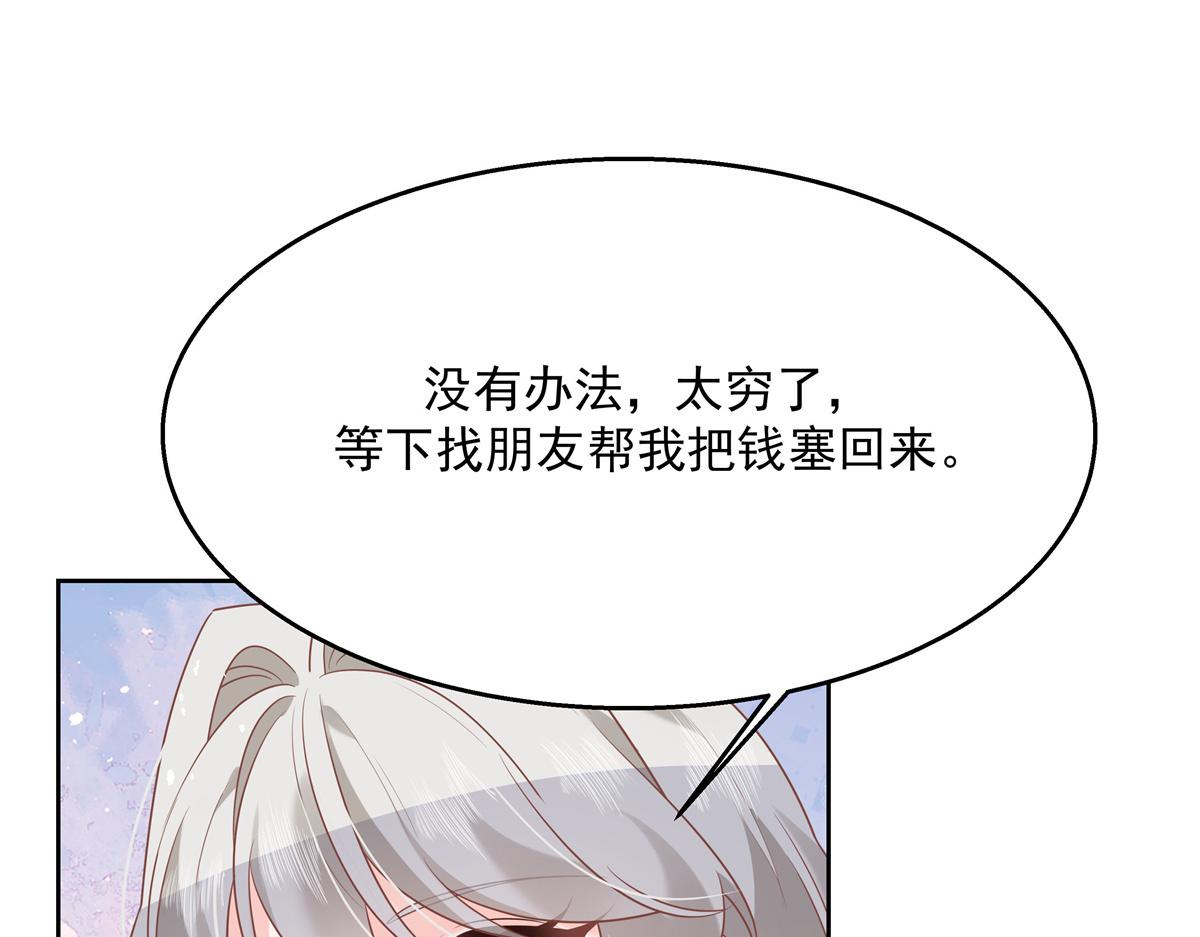 国民校草是女生韩漫全集-第231话 啊，被发现了无删减无遮挡章节图片 