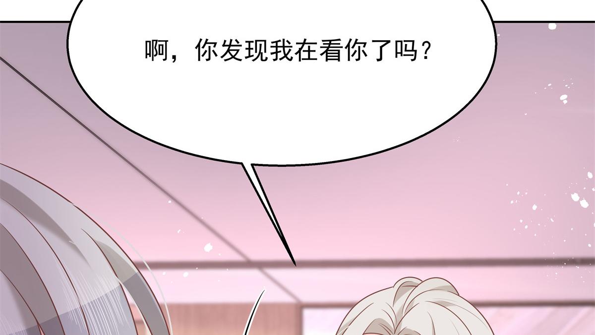 国民校草是女生韩漫全集-第231话 啊，被发现了无删减无遮挡章节图片 