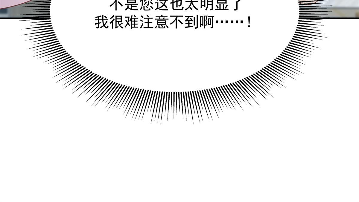 国民校草是女生韩漫全集-第231话 啊，被发现了无删减无遮挡章节图片 
