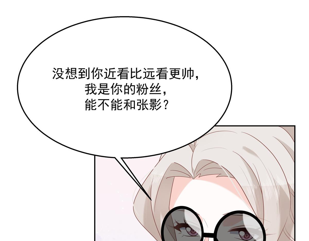 国民校草是女生韩漫全集-第231话 啊，被发现了无删减无遮挡章节图片 