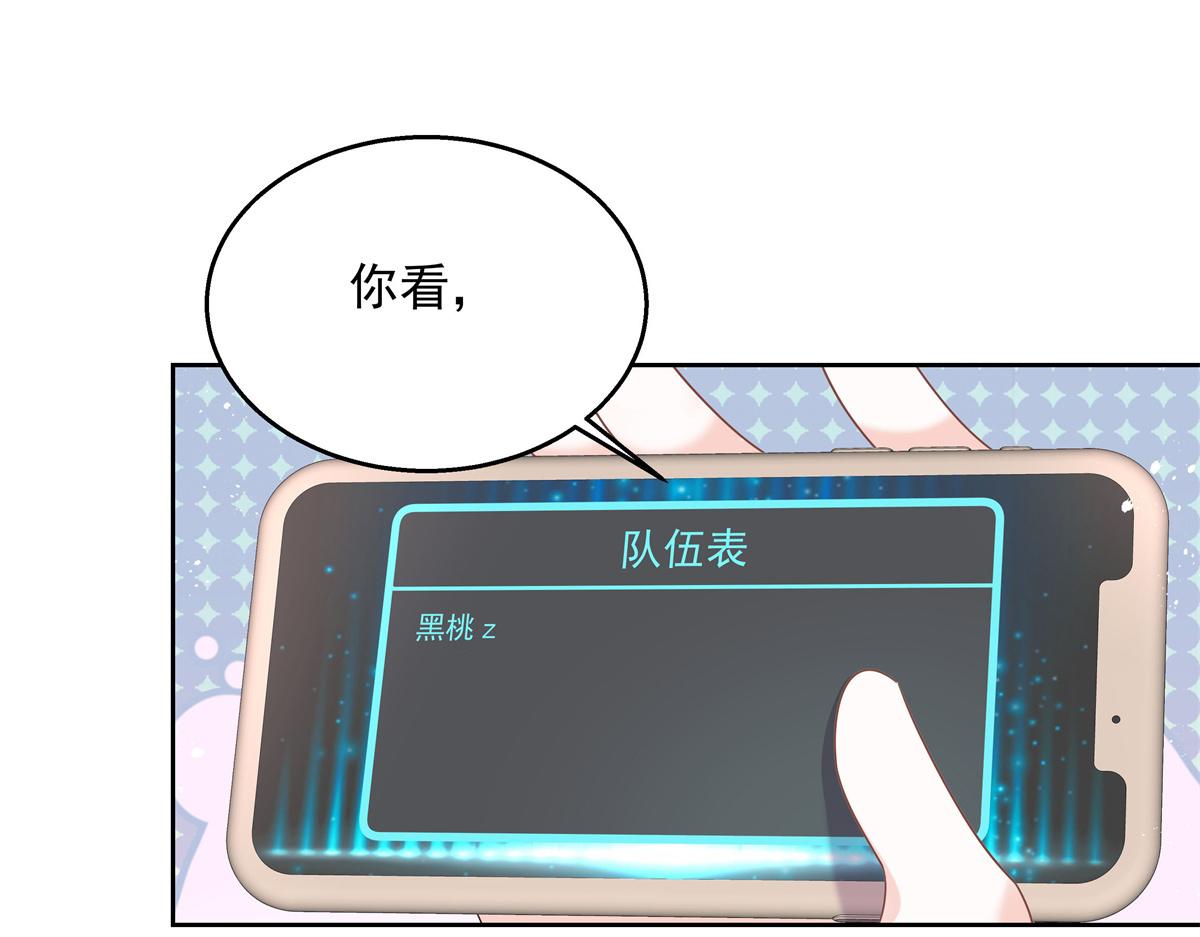 国民校草是女生韩漫全集-第231话 啊，被发现了无删减无遮挡章节图片 