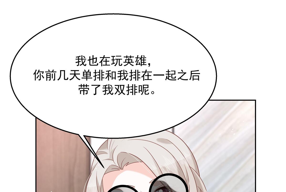 国民校草是女生韩漫全集-第231话 啊，被发现了无删减无遮挡章节图片 