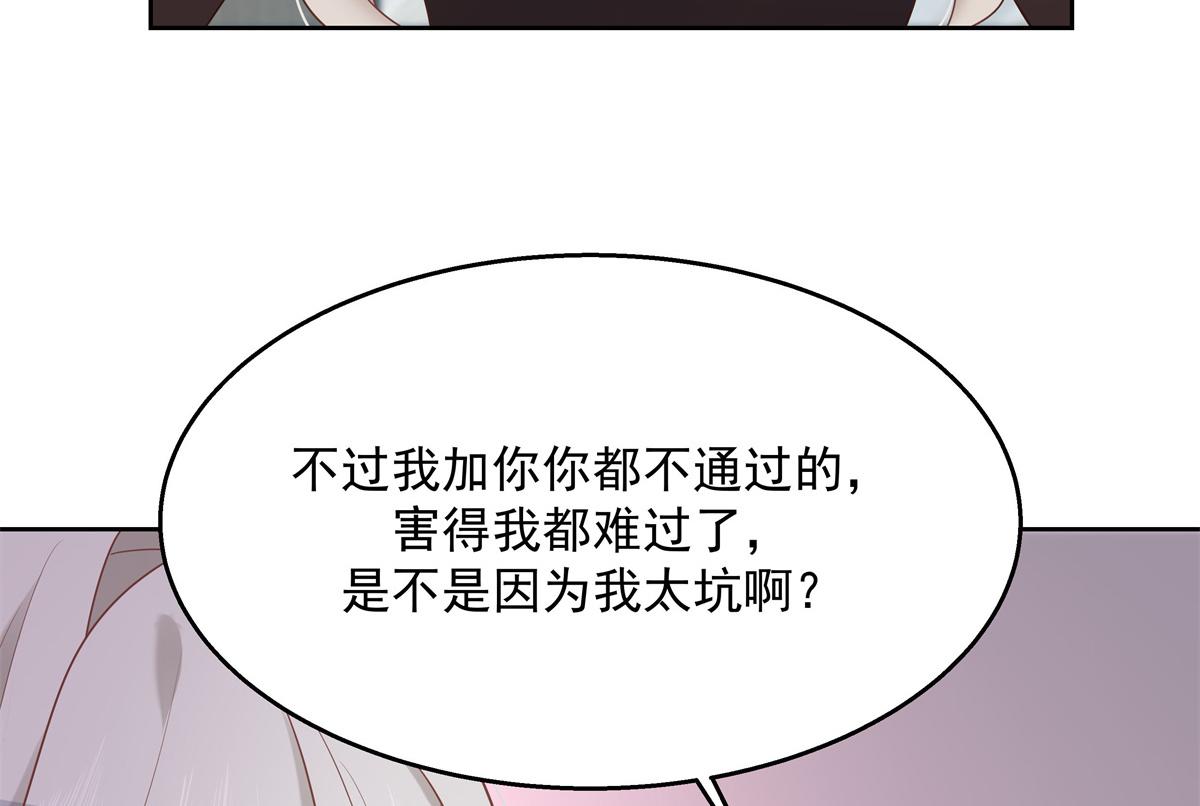 国民校草是女生韩漫全集-第231话 啊，被发现了无删减无遮挡章节图片 