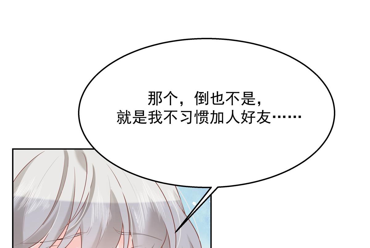 国民校草是女生韩漫全集-第231话 啊，被发现了无删减无遮挡章节图片 
