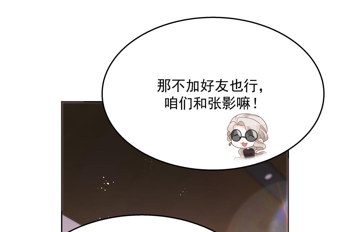 国民校草是女生韩漫全集-第231话 啊，被发现了无删减无遮挡章节图片 